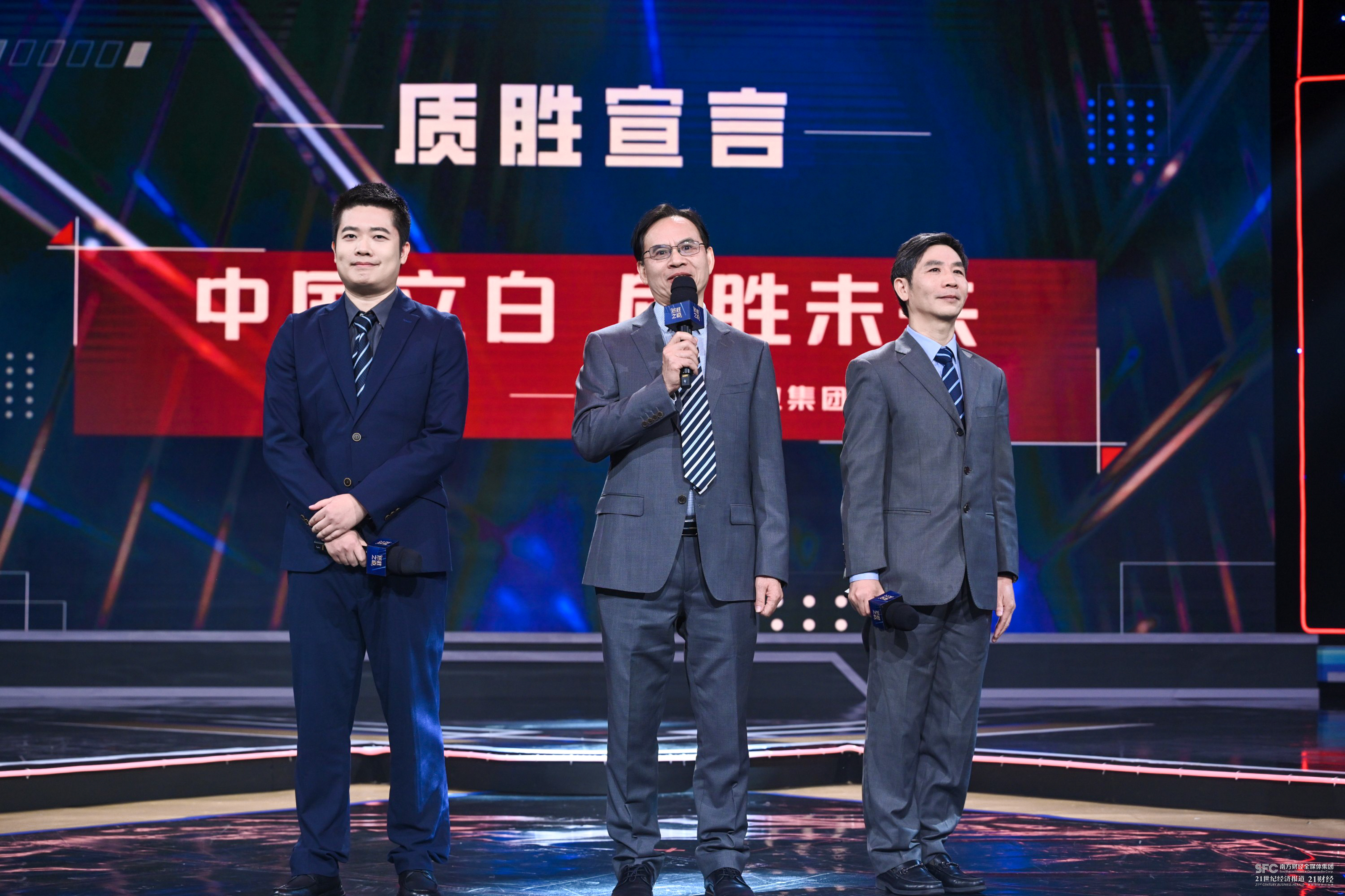 质量第一发展有道——全国首档以“质量”为主题的融媒节目《质胜之道》将在1月21日启播(图3) 质量第一发展有道——全国首档以“质量”为主题的融媒节目《质胜之道》将在1月21日启播(图3)