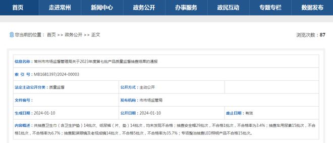 抽查!召回!2024开年就有一大批不合格灯具(图5) 抽查!召回!2024开年就有一大批不合格灯具(图5)