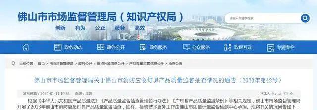抽查!召回!2024开年就有一大批不合格灯具(图3) 抽查!召回!2024开年就有一大批不合格灯具(图3)