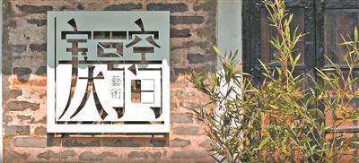 叠月桥旁 宝庆一号 讲述粤剧舞台老故事(图5)