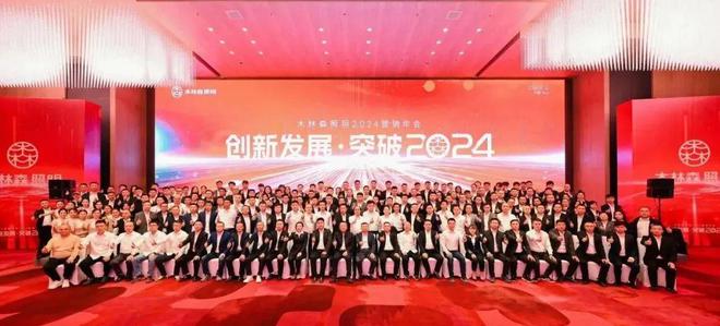 2024年主线任务明确!木林森照明、得邦照明、通士达准备怎么“拼”?(图2) 2024年主线任务明确!木林森照明、得邦照明、通士达准备怎么“拼”?(图2)