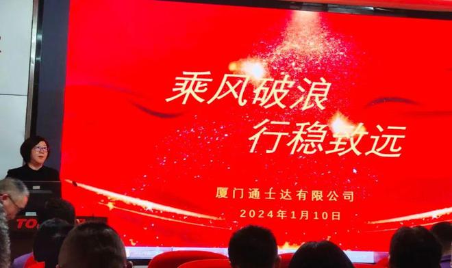 2024年主线任务明确!木林森照明、得邦照明、通士达准备怎么“拼”?(图5) 2024年主线任务明确!木林森照明、得邦照明、通士达准备怎么“拼”?(图5)