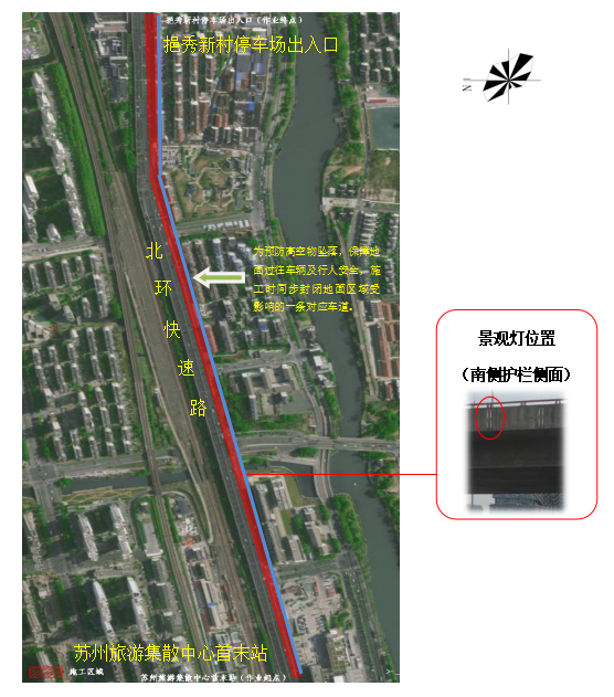 北环快速路及广济路跨线桥部分路段景观灯具更新改造期间交通出行提示(图1) 北环快速路及广济路跨线桥部分路段景观灯具更新改造期间交通出行提示(图1)
