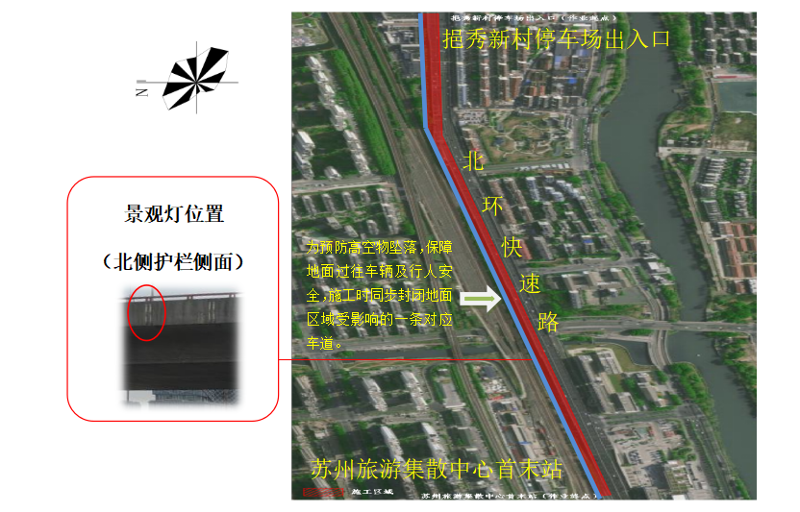 北环快速路及广济路跨线桥部分路段景观灯具更新改造期间交通出行提示(图2) 北环快速路及广济路跨线桥部分路段景观灯具更新改造期间交通出行提示(图2)