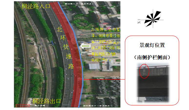 北环快速路及广济路跨线桥部分路段景观灯具更新改造期间交通出行提示(图3) 北环快速路及广济路跨线桥部分路段景观灯具更新改造期间交通出行提示(图3)