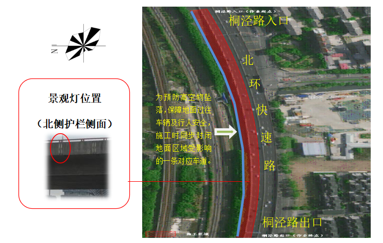 北环快速路及广济路跨线桥部分路段景观灯具更新改造期间交通出行提示(图4) 北环快速路及广济路跨线桥部分路段景观灯具更新改造期间交通出行提示(图4)