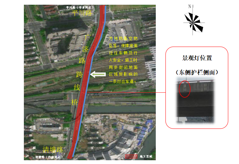 北环快速路及广济路跨线桥部分路段景观灯具更新改造期间交通出行提示(图6) 北环快速路及广济路跨线桥部分路段景观灯具更新改造期间交通出行提示(图6)