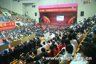 中国照明灯饰行业盛宴2008纪实(组图)(图3) 中国照明灯饰行业盛宴2008纪实(组图)(图3)
