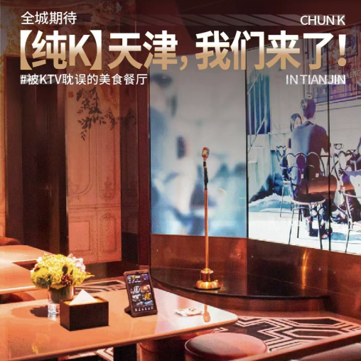 一杯咖啡唤醒一座国际消费新城-洞见天津恒隆广场焕新背后的价值创造(图3) 一杯咖啡唤醒一座国际消费新城-洞见天津恒隆广场焕新背后的价值创造(图3)