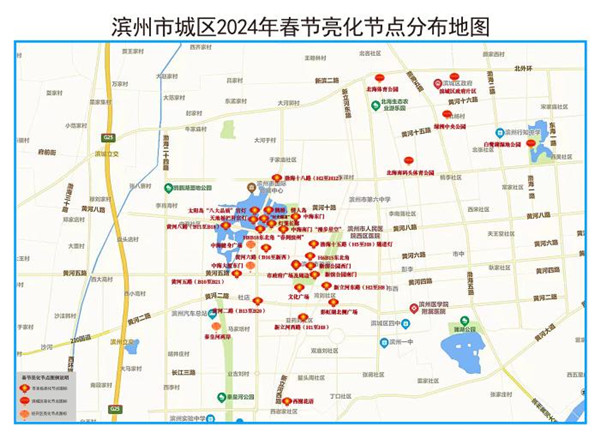 滨州市主城区开启2024年春节亮化模式：“亮灯地图”导航看灯赏灯 看流光溢彩点“靓”多彩年味(图1)
