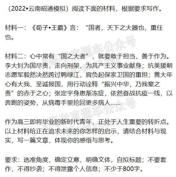 2024春晚高考知识点新鲜出炉全是考点千万别错过!(图1) 2024春晚高考知识点新鲜出炉全是考点千万别错过!(图1)