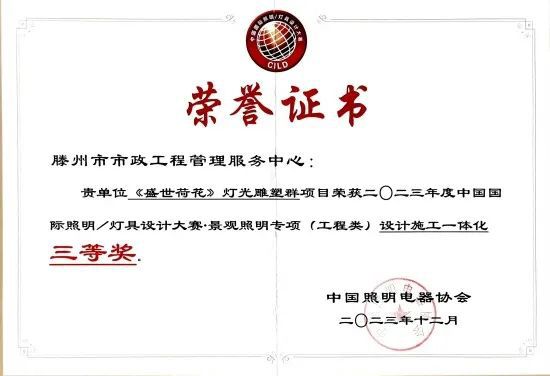 滕州:三等奖!(图1) 滕州:三等奖!(图1)