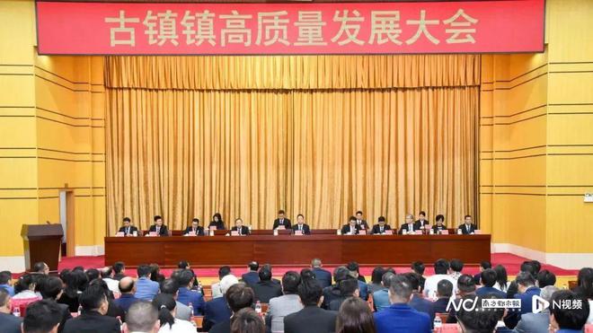 中山古镇高质量发展大会:向“中国灯饰照明之都”全面升级(图1) 中山古镇高质量发展大会:向“中国灯饰照明之都”全面升级(图1)