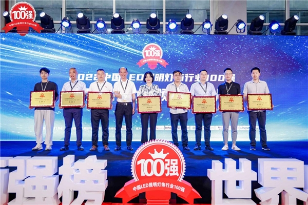 木林森勇夺五连冠!第九届大照明“百强榜”于光亚展重磅发布(图9) 木林森勇夺五连冠!第九届大照明“百强榜”于光亚展重磅发布(图9)