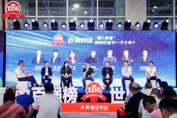 木林森勇夺五连冠!第九届大照明“百强榜”于光亚展重磅发布(图12) 木林森勇夺五连冠!第九届大照明“百强榜”于光亚展重磅发布(图12)