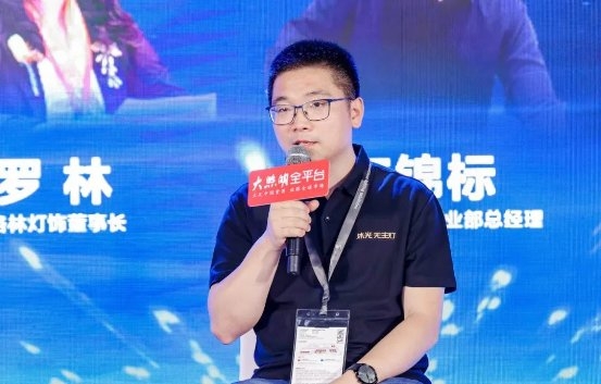 木林森勇夺五连冠!第九届大照明“百强榜”于光亚展重磅发布(图14) 木林森勇夺五连冠!第九届大照明“百强榜”于光亚展重磅发布(图14)