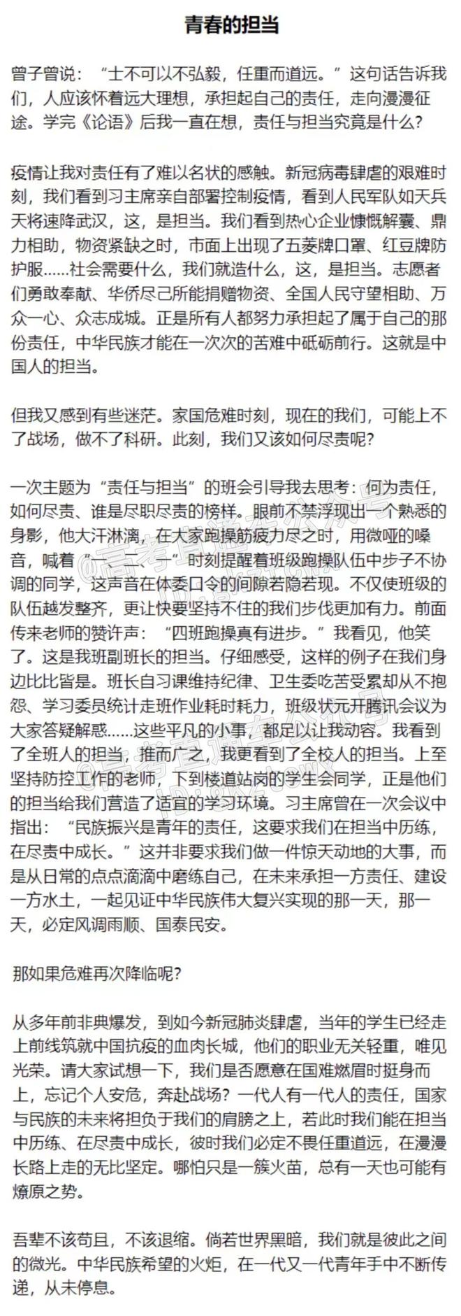 重磅!2024春晚考点出炉!各科名师连夜整理今年中高考很可能会考!(图2) 重磅!2024春晚考点出炉!各科名师连夜整理今年中高考很可能会考!(图2)