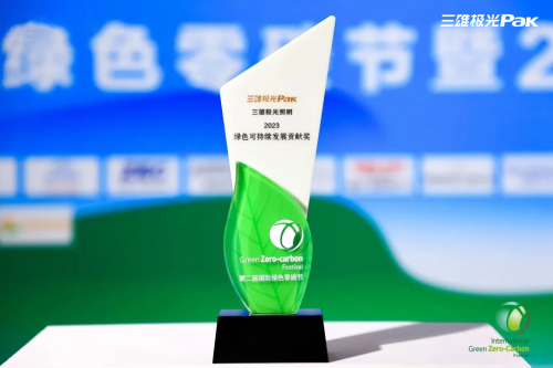 双碳先行军!三雄极光交出“两会”新答卷(图1) 双碳先行军!三雄极光交出“两会”新答卷(图1)