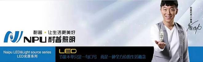 精品家居丨中国灯具十大品牌你知道几个？(图7)