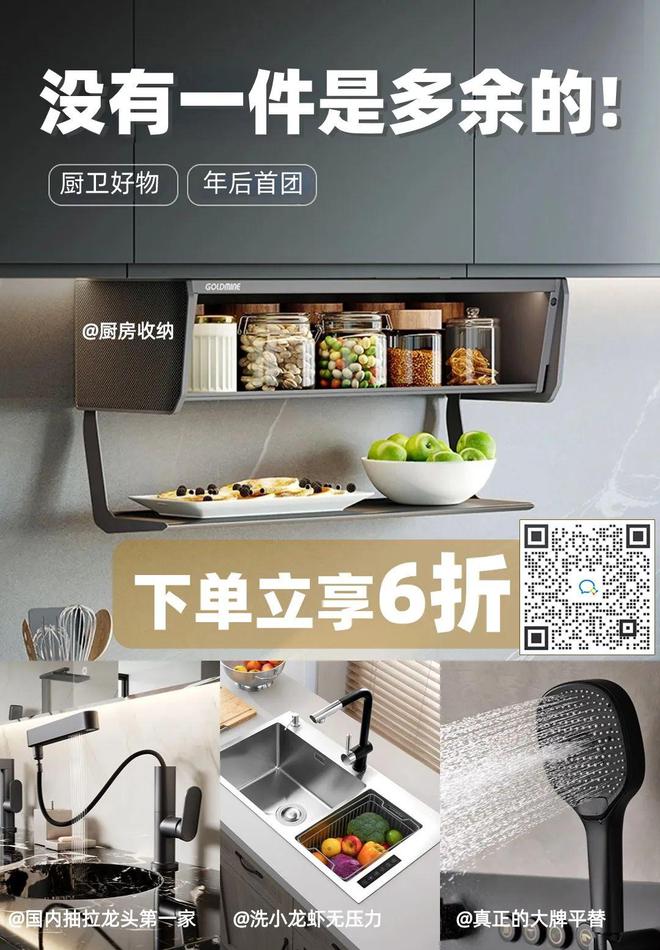 本周即将开团:lipro护眼灯具丨厨卫五金专场丨定制浴室柜丨原始原始实木家具丨清洁小家电丨洗碗机专场(图1) 本周即将开团:lipro护眼灯具丨厨卫五金专场丨定制浴室柜丨原始原始实木家具丨清洁小家电丨洗碗机专场(图1)