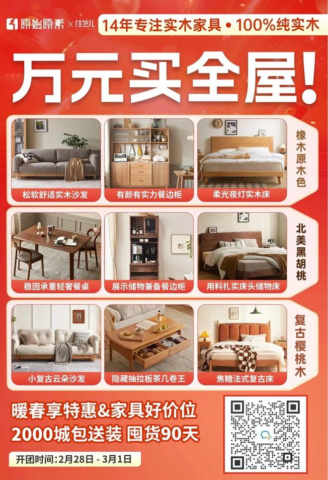 本周即将开团:lipro护眼灯具丨厨卫五金专场丨定制浴室柜丨原始原始实木家具丨清洁小家电丨洗碗机专场(图2) 本周即将开团:lipro护眼灯具丨厨卫五金专场丨定制浴室柜丨原始原始实木家具丨清洁小家电丨洗碗机专场(图2)
