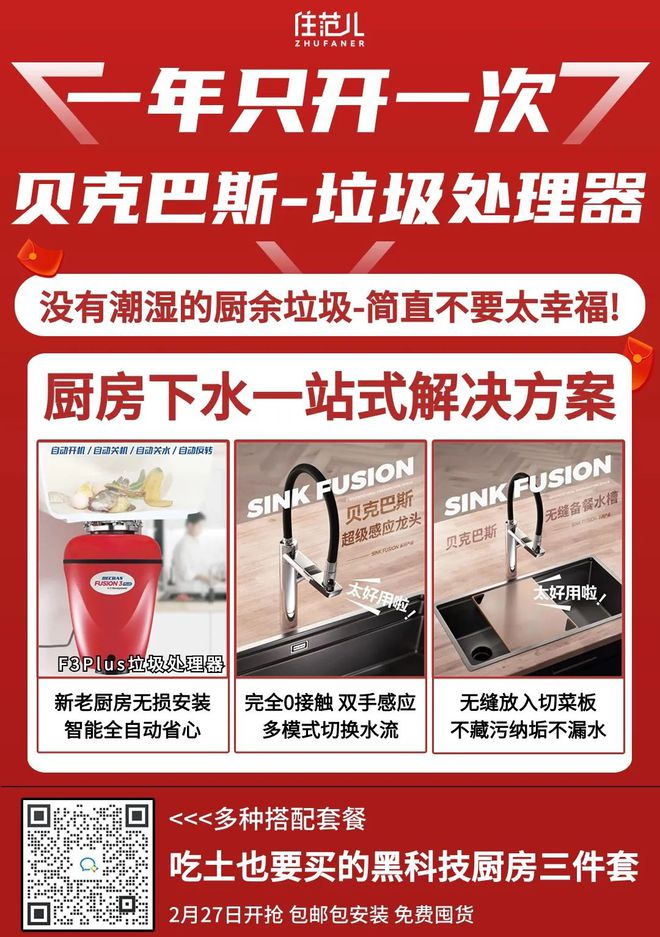 本周即将开团:lipro护眼灯具丨厨卫五金专场丨定制浴室柜丨原始原始实木家具丨清洁小家电丨洗碗机专场(图10) 本周即将开团:lipro护眼灯具丨厨卫五金专场丨定制浴室柜丨原始原始实木家具丨清洁小家电丨洗碗机专场(图10)
