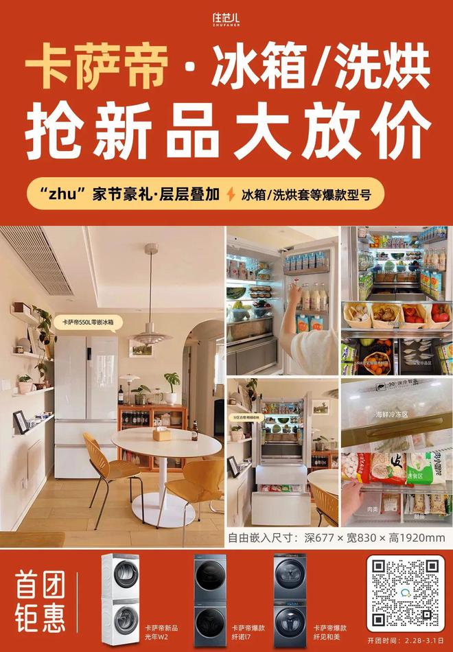 本周即将开团:lipro护眼灯具丨厨卫五金专场丨定制浴室柜丨原始原始实木家具丨清洁小家电丨洗碗机专场(图6) 本周即将开团:lipro护眼灯具丨厨卫五金专场丨定制浴室柜丨原始原始实木家具丨清洁小家电丨洗碗机专场(图6)