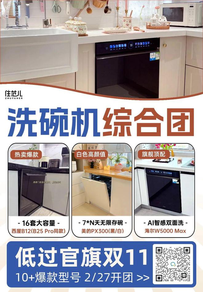 本周即将开团:lipro护眼灯具丨厨卫五金专场丨定制浴室柜丨原始原始实木家具丨清洁小家电丨洗碗机专场(图4) 本周即将开团:lipro护眼灯具丨厨卫五金专场丨定制浴室柜丨原始原始实木家具丨清洁小家电丨洗碗机专场(图4)
