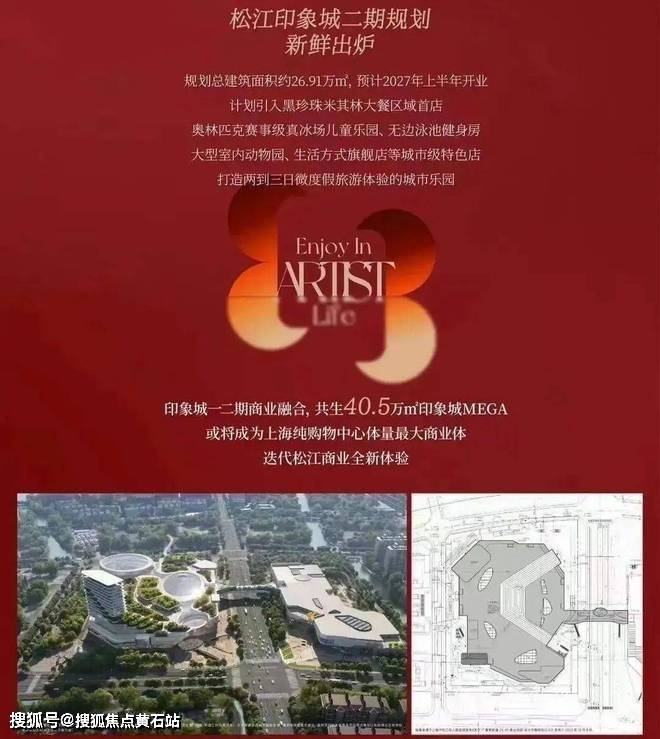 上海松江「万科海上映象」万科海上映象2024楼盘详情楼盘网站(图11)