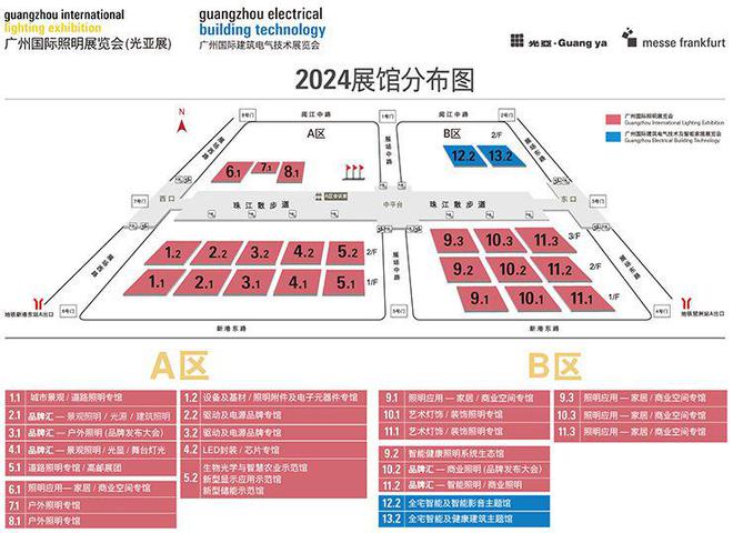 2024广州照明展规模创新高构建照明及LED产业新业态采购平台!(图2) 2024广州照明展规模创新高构建照明及LED产业新业态采购平台!(图2)