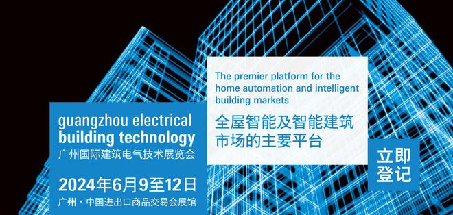 2024广州照明展规模创新高构建照明及LED产业新业态采购平台!(图3) 2024广州照明展规模创新高构建照明及LED产业新业态采购平台!(图3)