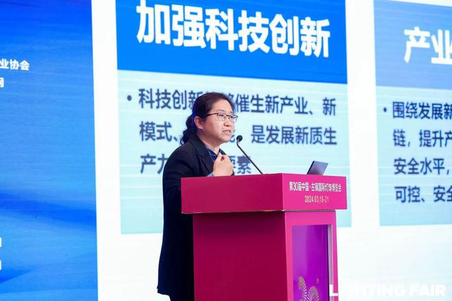 产业链创新助推照明行业高质量发展论坛成功举办(图7) 产业链创新助推照明行业高质量发展论坛成功举办(图7)
