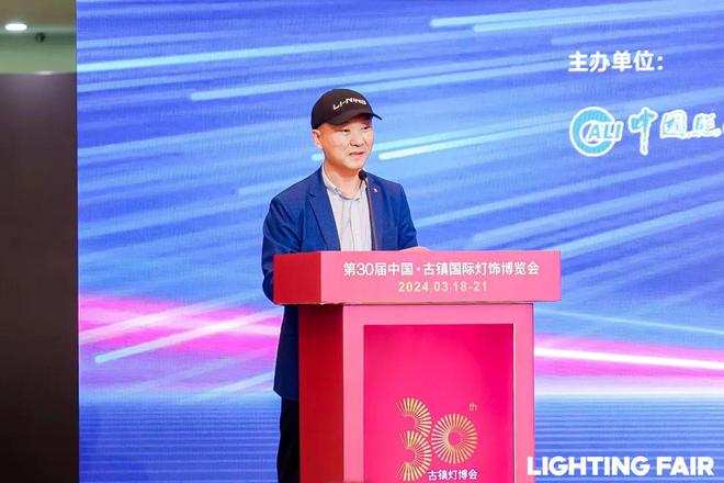 产业链创新助推照明行业高质量发展论坛成功举办(图3) 产业链创新助推照明行业高质量发展论坛成功举办(图3)