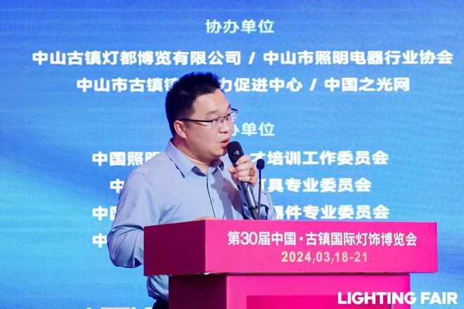 产业链创新助推照明行业高质量发展论坛成功举办(图10) 产业链创新助推照明行业高质量发展论坛成功举办(图10)