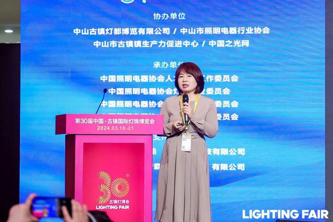 产业链创新助推照明行业高质量发展论坛成功举办(图11) 产业链创新助推照明行业高质量发展论坛成功举办(图11)