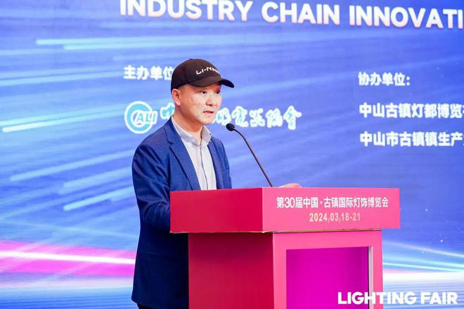 产业链创新助推照明行业高质量发展论坛成功举办(图12) 产业链创新助推照明行业高质量发展论坛成功举办(图12)