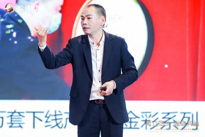勇立潮头 强商共赢松伟灯饰2024全国经销商大会暨春季新品发布会圆满召开(图4) 勇立潮头 强商共赢松伟灯饰2024全国经销商大会暨春季新品发布会圆满召开(图4)