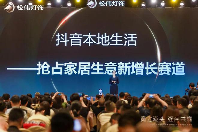 勇立潮头 强商共赢松伟灯饰2024全国经销商大会暨春季新品发布会圆满召开(图3) 勇立潮头 强商共赢松伟灯饰2024全国经销商大会暨春季新品发布会圆满召开(图3)