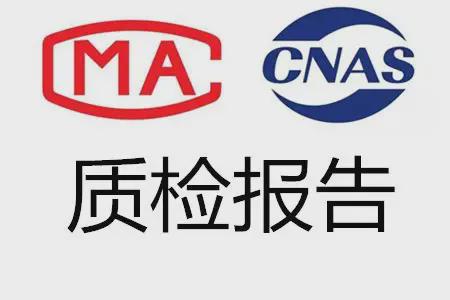 灯具检测报告灯具质检报告和流程(图2) 灯具检测报告灯具质检报告和流程(图2)