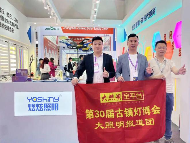 古镇灯博会看什么?煜炫、凯雷德、朗漫、创维、泽上电子…(图4) 古镇灯博会看什么?煜炫、凯雷德、朗漫、创维、泽上电子…(图4)