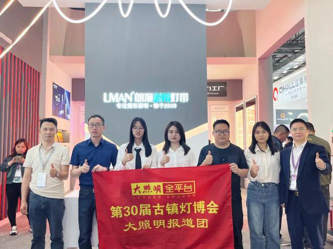 古镇灯博会看什么?煜炫、凯雷德、朗漫、创维、泽上电子…(图8) 古镇灯博会看什么?煜炫、凯雷德、朗漫、创维、泽上电子…(图8)