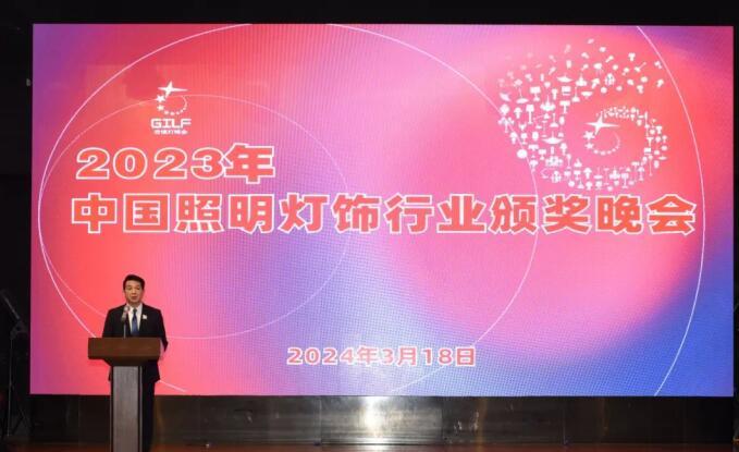 茂硕电源获颁“2023年中国照明灯饰行业优秀供应链企业”殊荣(图1)