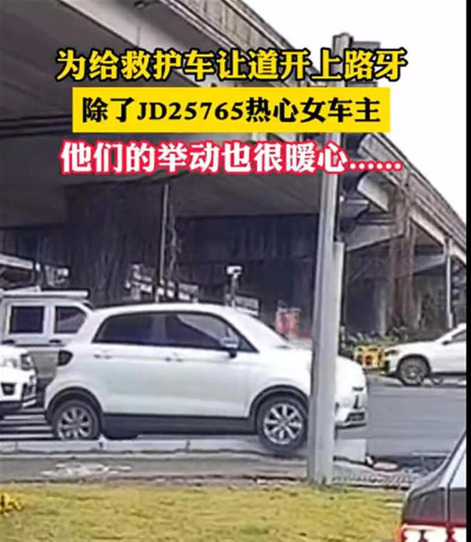 车主礼让救护车获奖一辆新车如此正向激励并非“小题大做”(图2) 车主礼让救护车获奖一辆新车如此正向激励并非“小题大做”(图2)
