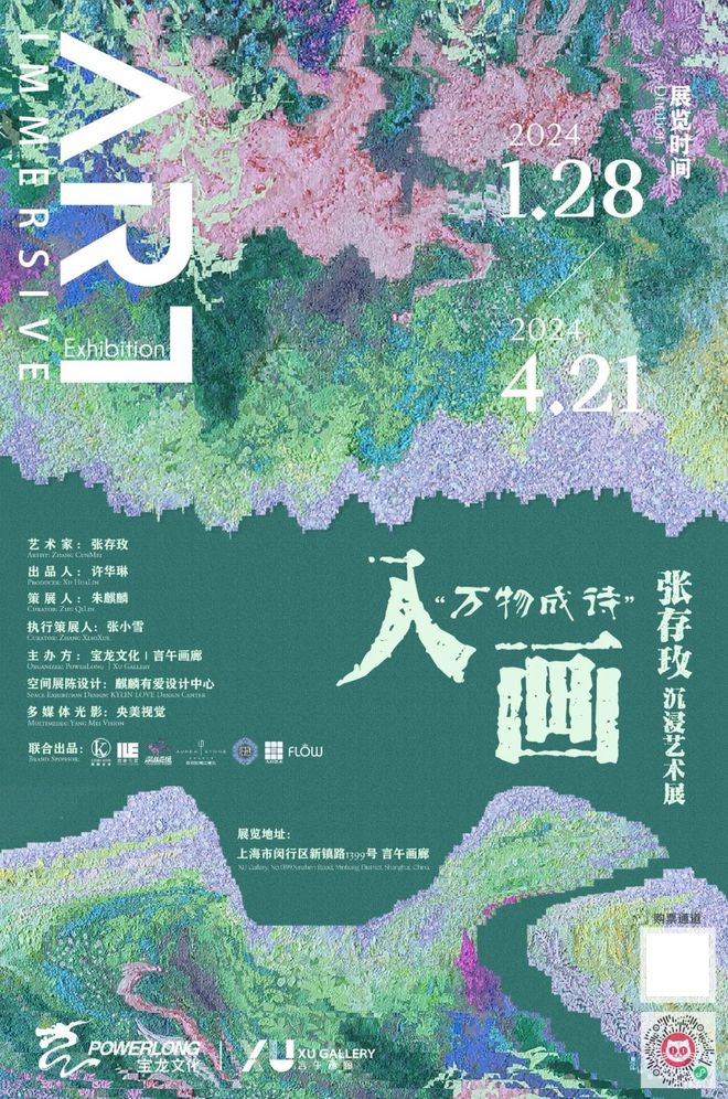 周末文艺一下!闵行这些文博艺术场馆的展览等你逛→(图7) 周末文艺一下!闵行这些文博艺术场馆的展览等你逛→(图7)