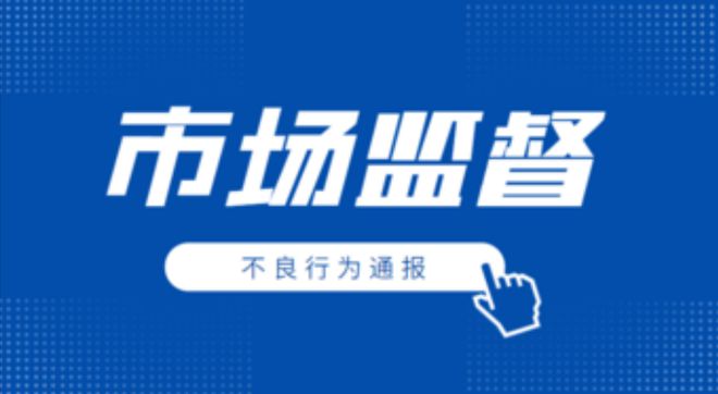 山东省市场监督管理局发布山东省2024年产品质量省级监督抽查计划(图1) 山东省市场监督管理局发布山东省2024年产品质量省级监督抽查计划(图1)