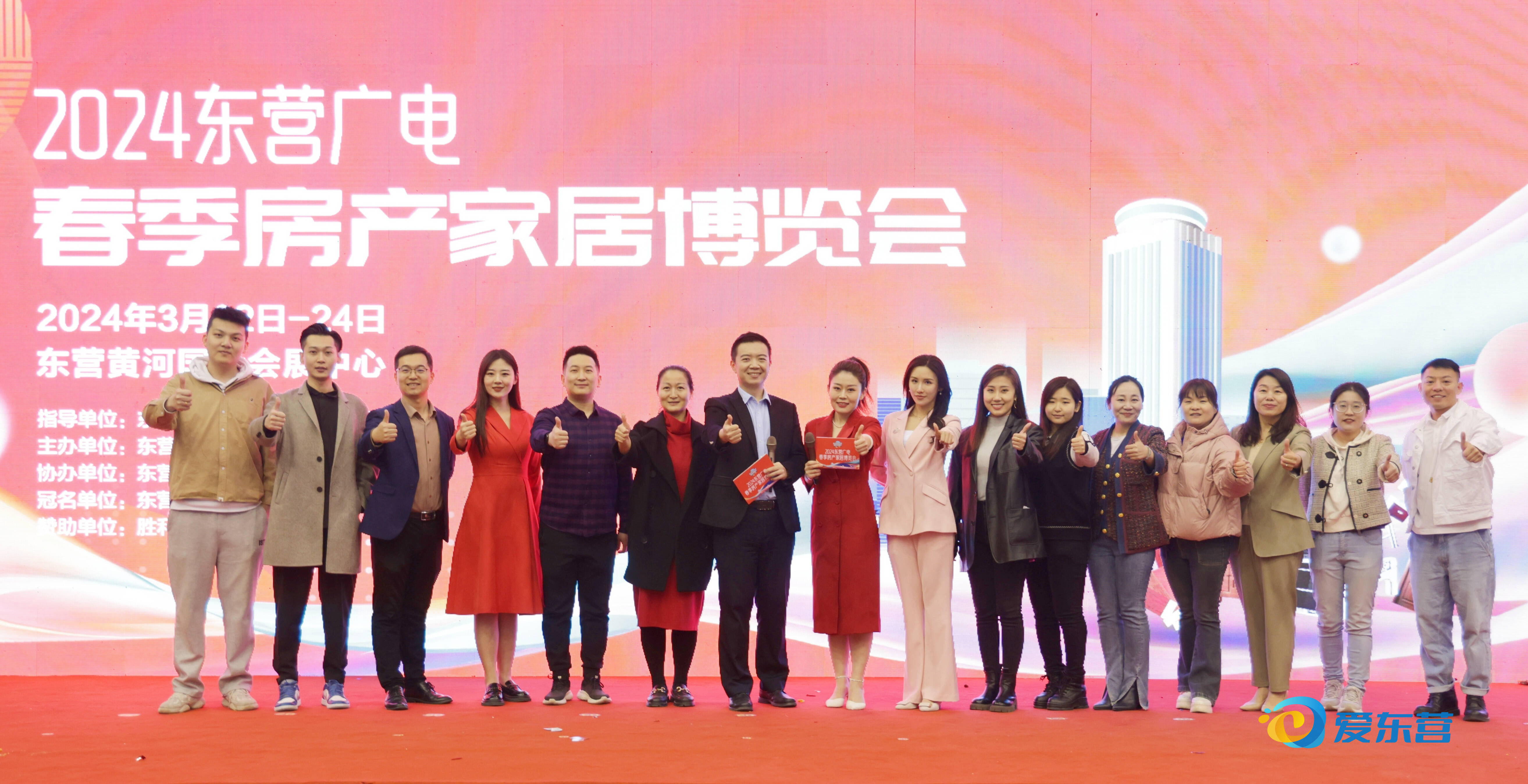 消费放心舒心 家装一站购齐 2024东营广电春季房产家居博览会圆满收官(图1) 消费放心舒心 家装一站购齐 2024东营广电春季房产家居博览会圆满收官(图1)