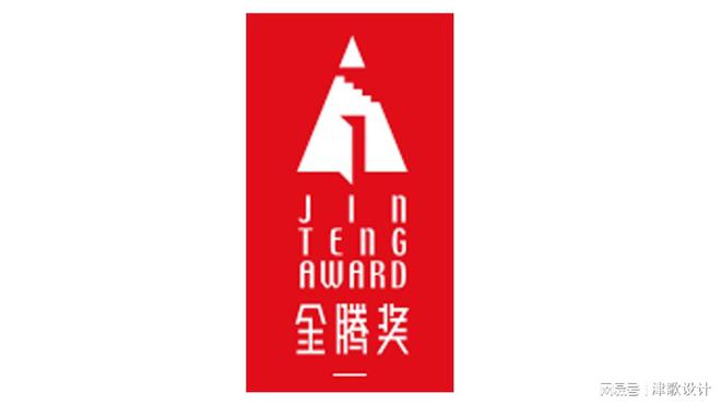 津歌奖项推荐2024金腾奖报名进行时(图1) 津歌奖项推荐2024金腾奖报名进行时(图1)