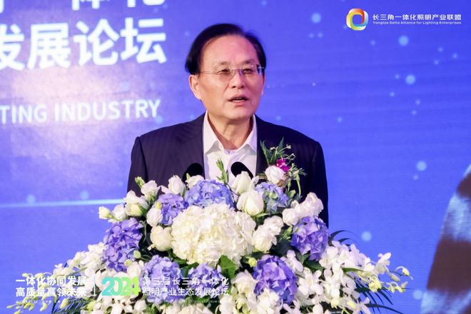 一体化协同发展 高质量赢领未来!2024第三届长三角一体化照明产业生态发展论坛圆满落幕!(图5) 一体化协同发展 高质量赢领未来!2024第三届长三角一体化照明产业生态发展论坛圆满落幕!(图5)