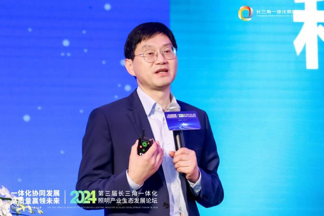 一体化协同发展 高质量赢领未来!2024第三届长三角一体化照明产业生态发展论坛圆满落幕!(图11) 一体化协同发展 高质量赢领未来!2024第三届长三角一体化照明产业生态发展论坛圆满落幕!(图11)