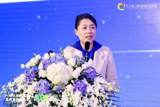 一体化协同发展 高质量赢领未来!2024第三届长三角一体化照明产业生态发展论坛圆满落幕!(图15) 一体化协同发展 高质量赢领未来!2024第三届长三角一体化照明产业生态发展论坛圆满落幕!(图15)